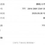万元手机跑腿配送丢失引纠纷:平台仅赔付180元
