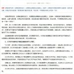 东莞市多位前领导落网，网曝众多问题的地下书记能否置身事外？