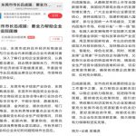 东莞市市长吕成蹊：会上大讲发展经济植绿林、促进民生讲作风，脸红不？